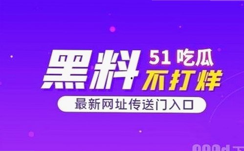 最新报道：www.91色😍萝网站官方版免费版现已上线，全面保障用户体验