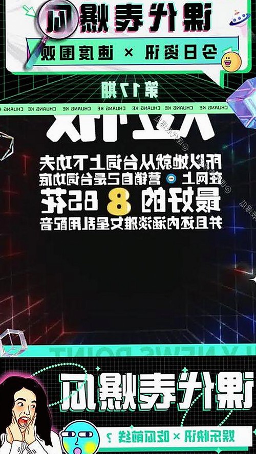 体验全新视觉盛宴：免费观看45分钟高清电视动漫官方版