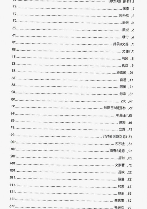 刘宇宁与日批视频风波：事件发展与幕后真相揭秘