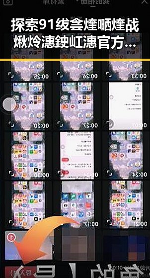 探索91绂侌煃嗮煃战煍炩潓鉂屸潓官方版免费版的最新动态