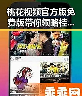 桃花视频官方版免费版带你领略桂林市的美丽风光