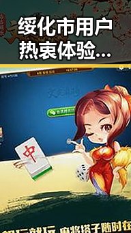 绥化市用户热衷体验红桃视频免费版带来的娱乐新体验