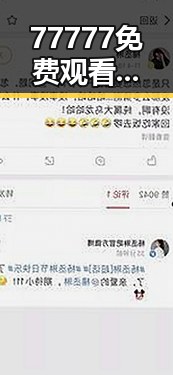 77777免费观看：云浮市最新资源全免费提供
