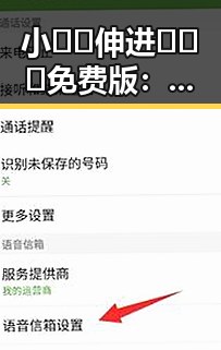 小🐔🐔伸进🈲🔞🔞免费版：清远市最新动态解析