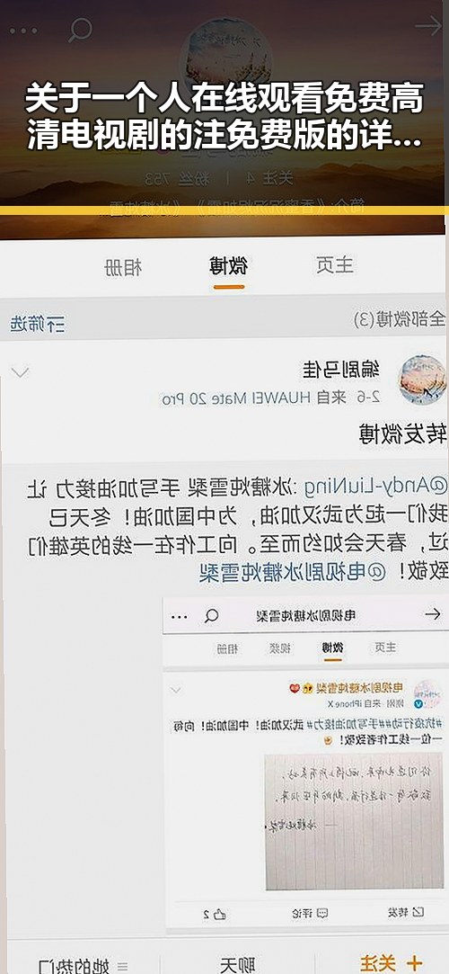 关于一个人在线观看免费高清电视剧的注免费版的详细介绍