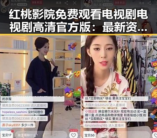 红桃影院免费观看电视剧电视剧高清官方版：最新资源解析