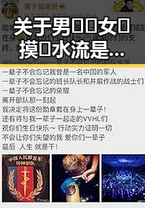 关于男🍌❌女🍑摸🐻水流是免费版下载的最新讨论