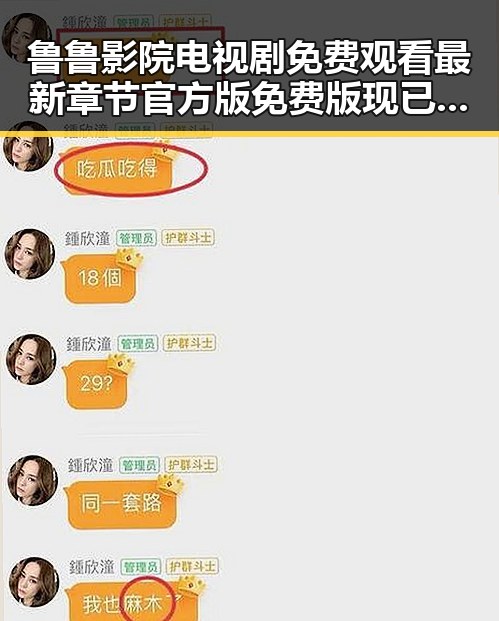 鲁鲁影院电视剧免费观看最新章节官方版免费版现已上线，尽享高清观看体验