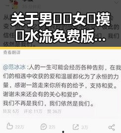 关于男🍌❌女🍑摸🐻水流免费版：太原市的最新动态分析