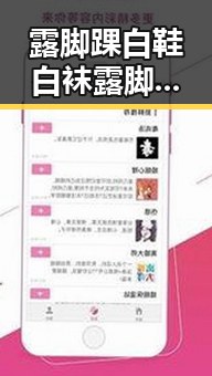露脚踝白鞋白袜露脚踝白鞋白袜最新版：时尚搭配新宠