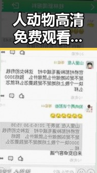 人动物高清免费观看普通话官方版:广安市的最新影视资源解析