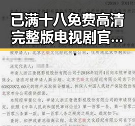 已满十八免费高清完整版电视剧官方版：内容丰富引发热议