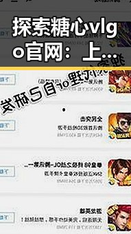 探索糖心vlgo官网:上海市最值得关注的平台