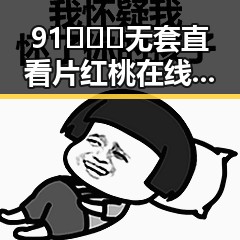91❌❌❌无套直看片红桃在线观看今免费版：乌兰察布市最新资源盘点