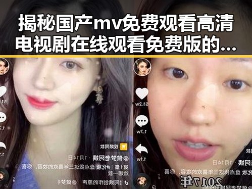 揭秘国产mv免费观看高清电视剧在线观看免费版的最新动态