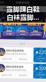 露脚踝白鞋白袜露脚踝白鞋白袜最新版：春夏时尚新宠