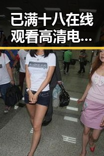 已满十八在线观看高清电视剧推荐官方版正版下载—最新娱乐资源一网打尽
