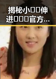 揭秘小🐔🐔伸进🈲🔞🔞官方版：娱乐圈吃瓜群新动态