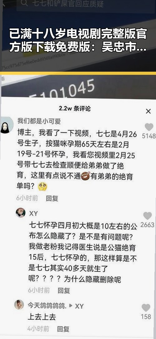 已满十八岁电视剧完整版官方版下载免费版：吴忠市的精彩资源推荐