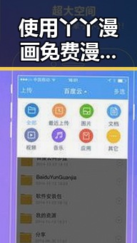 使用丫丫漫画免费漫画页面看漫画下载，轻松畅享优质漫画资源