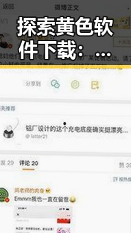 探索黄色软件下载：潮州市的最新动态与发展趋势