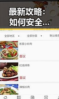 最新攻略：如何安全稳定地进行菠萝TV官方版下载