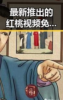 最新推出的红桃视频免费版引领南宁市玩家热潮