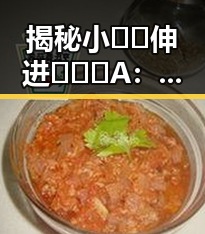 揭秘小🐔🐔伸进🈲🔞🔞A：声誉与争议背后的真相