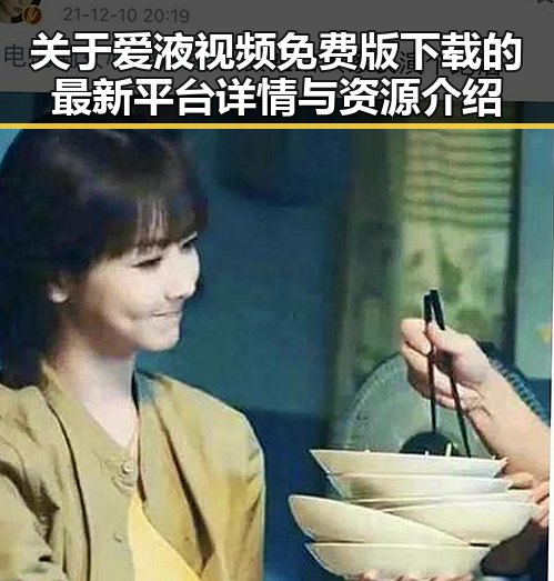 关于爱液视频免费版下载的最新平台详情与资源介绍