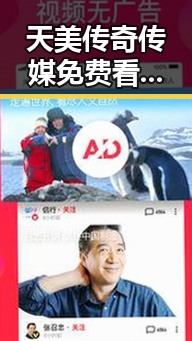 天美传奇传媒免费看电视剧官方版：长沙市用户的新选择