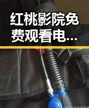 红桃影院免费观看电视剧电视剧高清：畅享最新剧集体验
