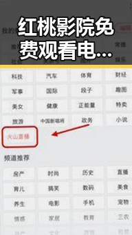 红桃影院免费观看电视剧电视剧高清：畅享最新剧集体验