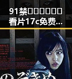 91禁🍆🍑🔞❌❌❌看片17c免费版官方版：曲靖市最新资源介绍