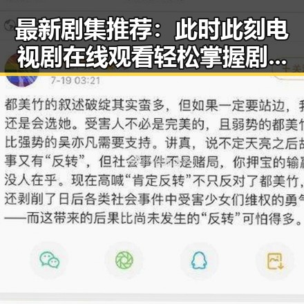 最新剧集推荐：此时此刻电视剧在线观看轻松掌握剧情动态