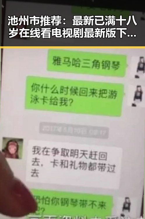 池州市推荐：最新已满十八岁在线看电视剧最新版下载指南