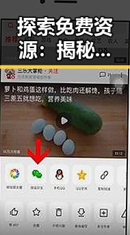 探索免费资源：揭秘羞羞漫画免费版官方版的最新动向