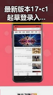 最新版本17·c1起草登录入口破解版,轻松体验全新功能