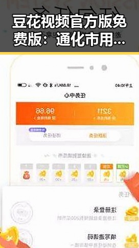 豆花视频官方版免费版：通化市用户热议的最新影视资源