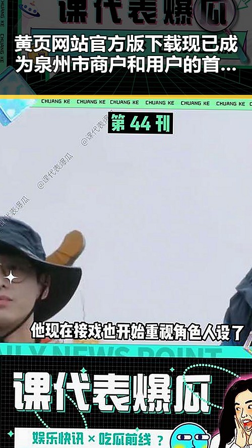 黄页网站官方版下载现已成为泉州市商户和用户的首选工具