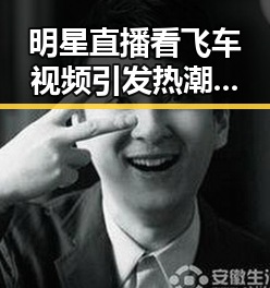 明星直播看飞车视频引发热潮：麻豆视频在线观看官方版下载助力精彩体验