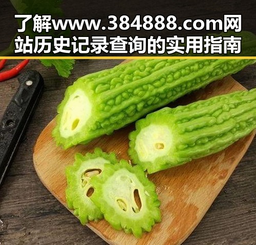 了解www.384888.com网站历史记录查询的实用指南