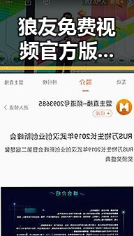狼友免费视频官方版：最新免费观看资源解析
