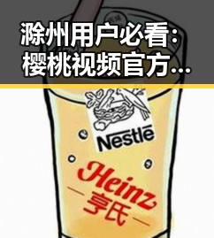 滁州用户必看:樱桃视频官方版下载指南详解