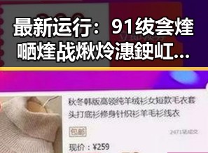 最新运行：91绂侌煃嗮煃战煍炩潓鉂屸潓官方版免费版全面解析