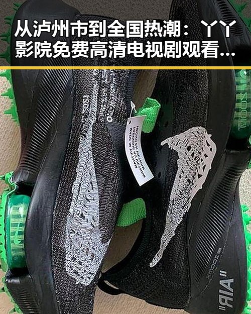 从泸州市到全国热潮：丫丫影院免费高清电视剧观看最新版下载的变迁