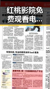 红桃影院免费观看电视剧电视剧高清免费版下载：最新在线观看指南