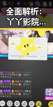 全面解析：丫丫影院免费高清电视剧观看官方版下载的优缺点