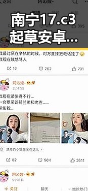 南宁17.c3起草安卓版：探索最新版本的优势与应用