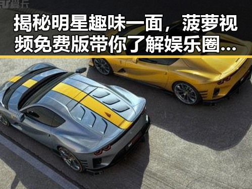 揭秘明星趣味一面，菠萝视频免费版带你了解娱乐圈最新动态
