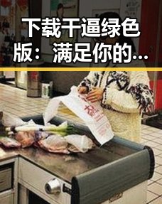 下载干逼绿色版：满足你的多样需求